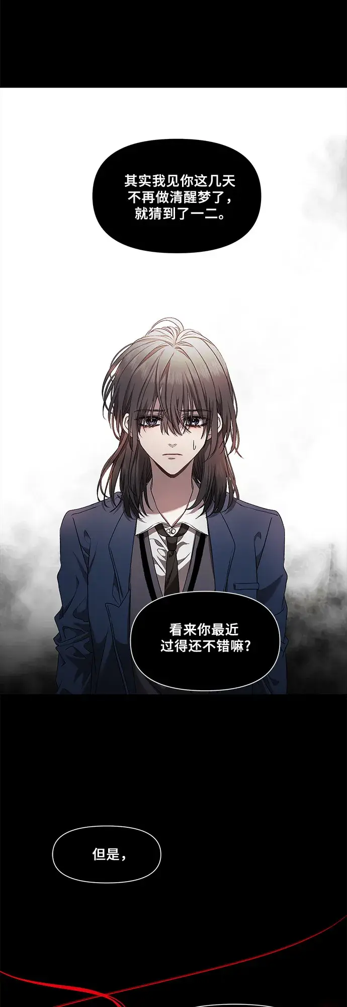 漫画《从梦到自由》第12话第2张图