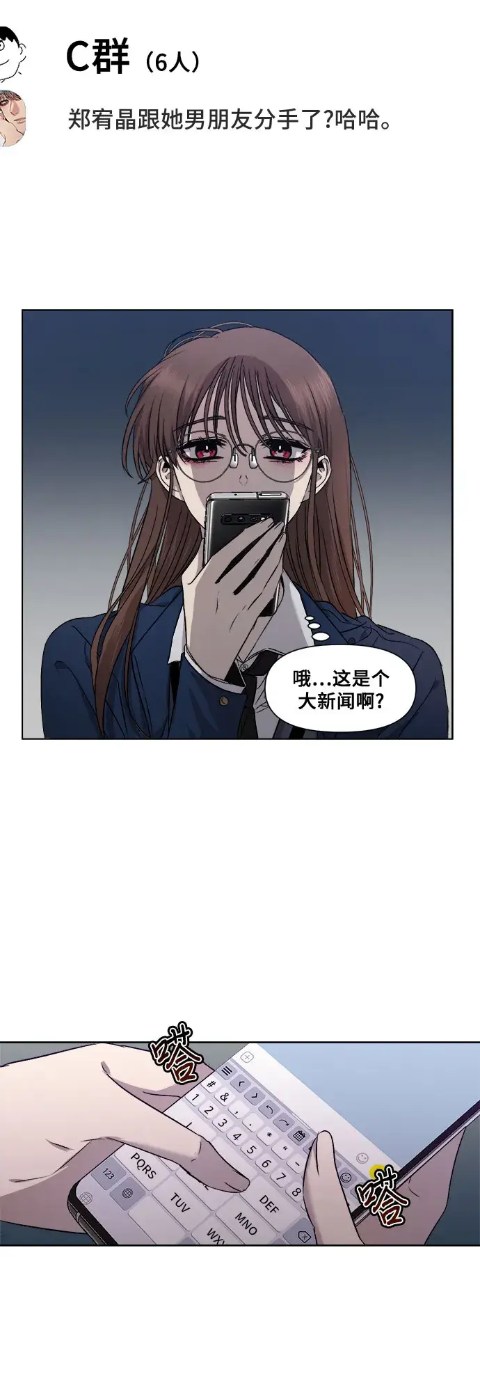 漫画《从梦到自由》第12话第21张图