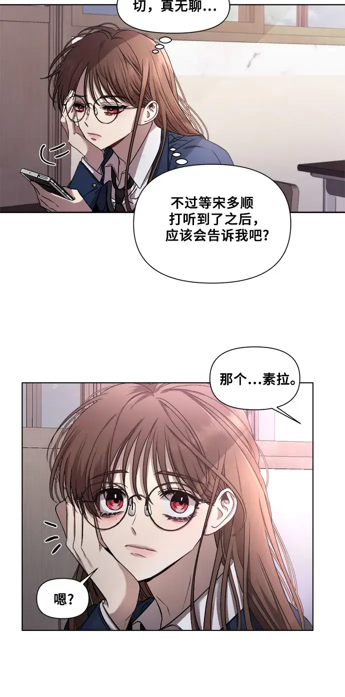 漫画《从梦到自由》第12话第23张图