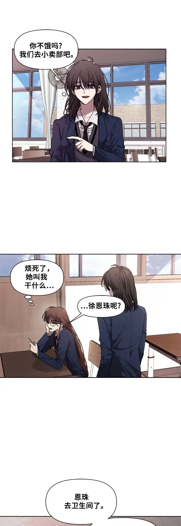 漫画《从梦到自由》第12话第24张图