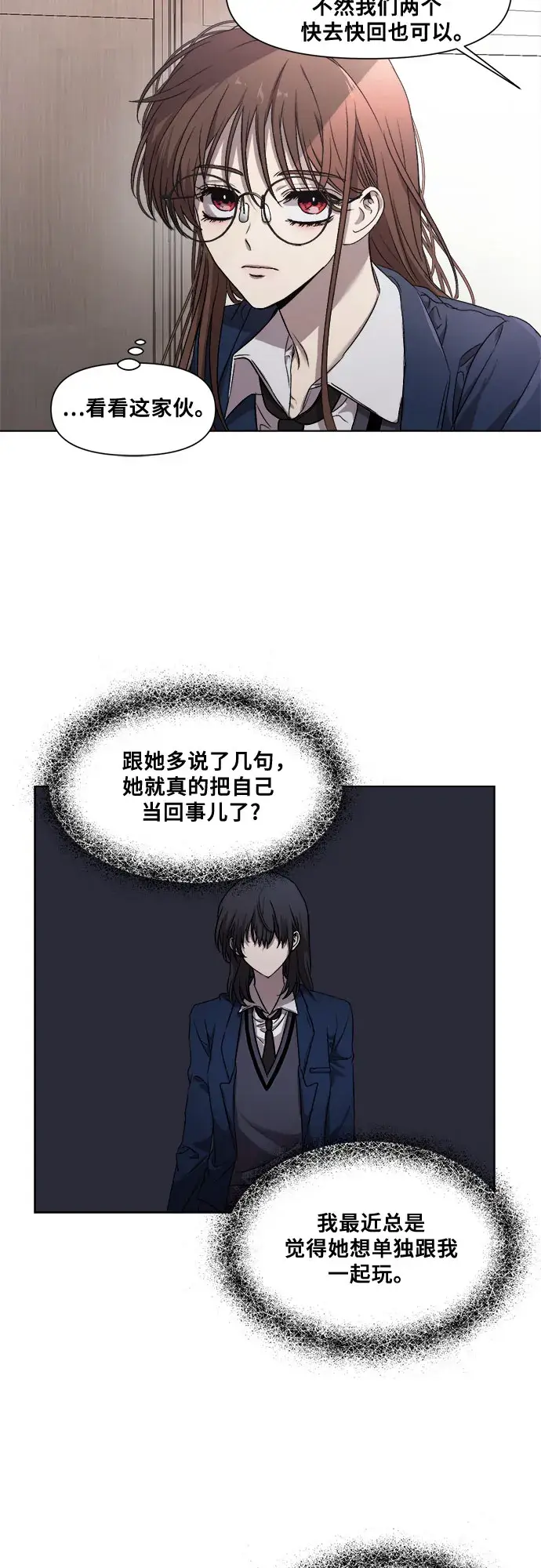 漫画《从梦到自由》第12话第26张图