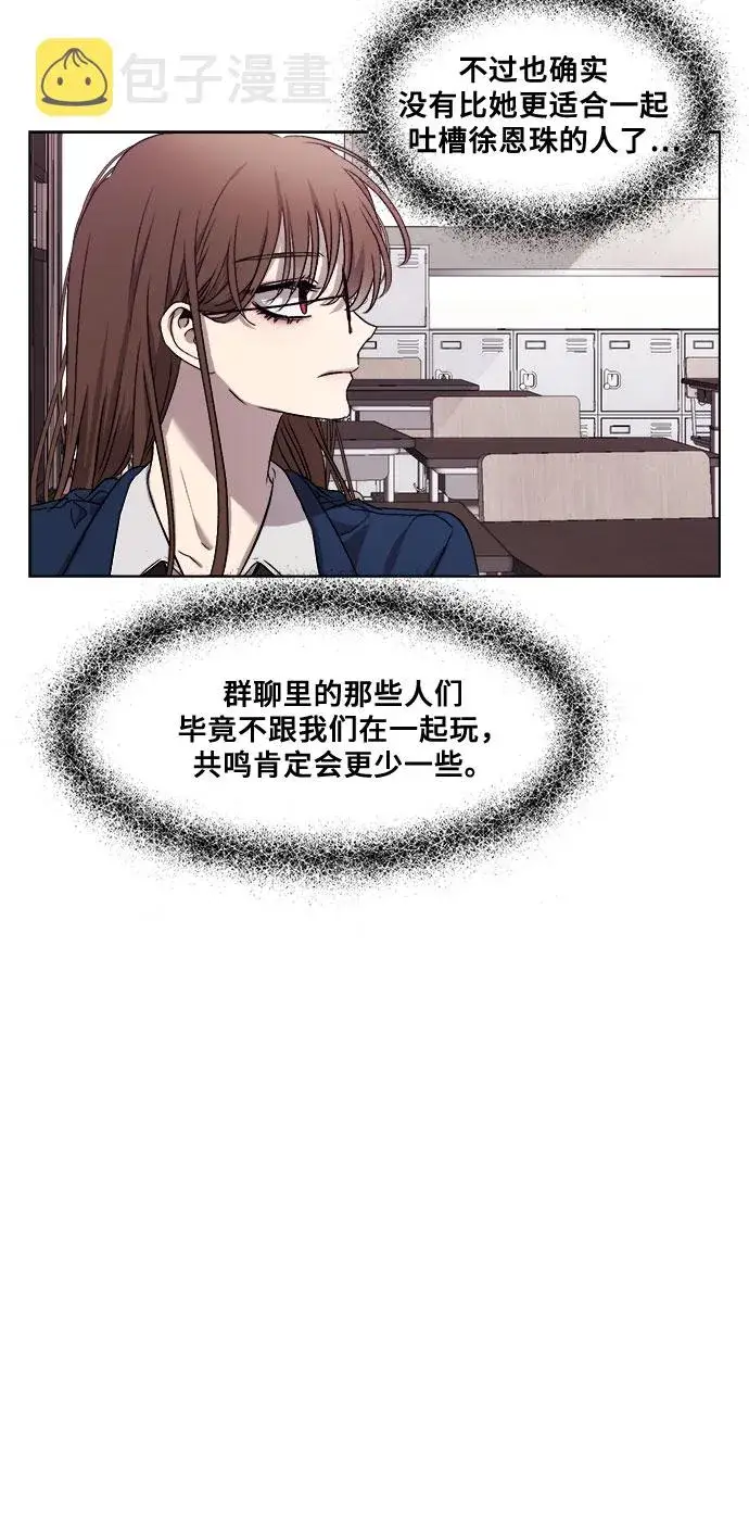 漫画《从梦到自由》第12话第27张图