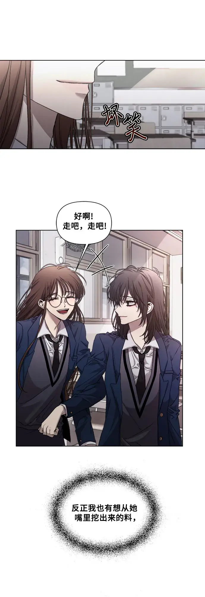 漫画《从梦到自由》第12话第28张图