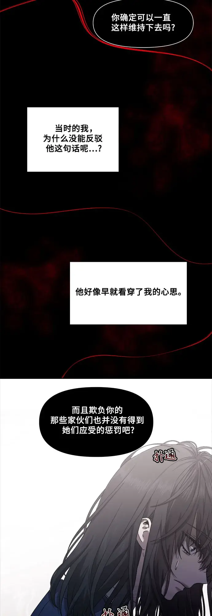 漫画《从梦到自由》第12话第3张图