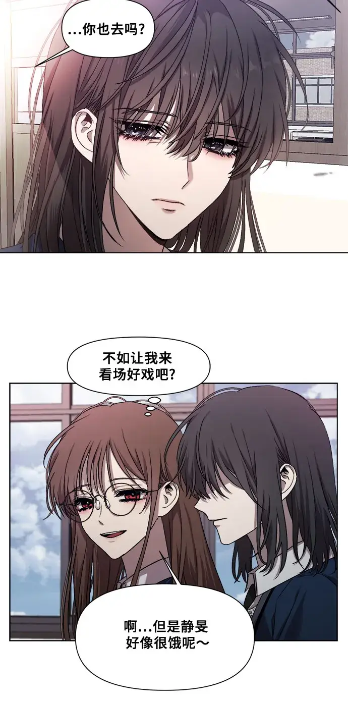 漫画《从梦到自由》第12话第31张图