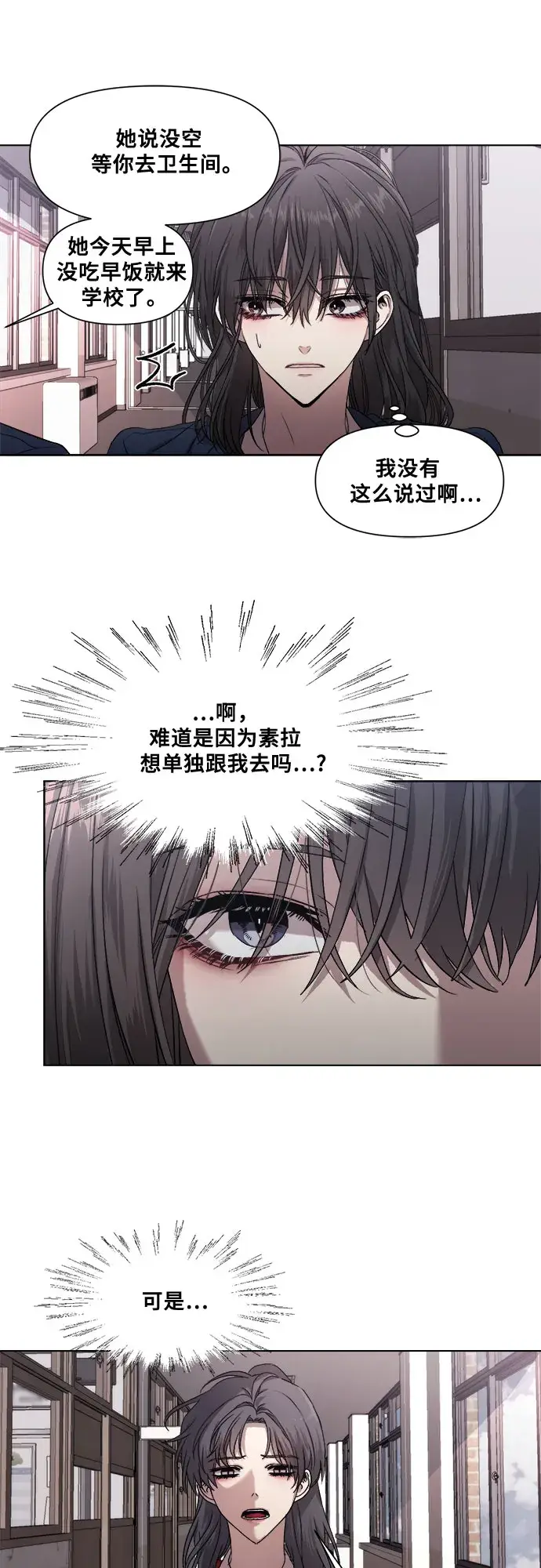 漫画《从梦到自由》第12话第32张图