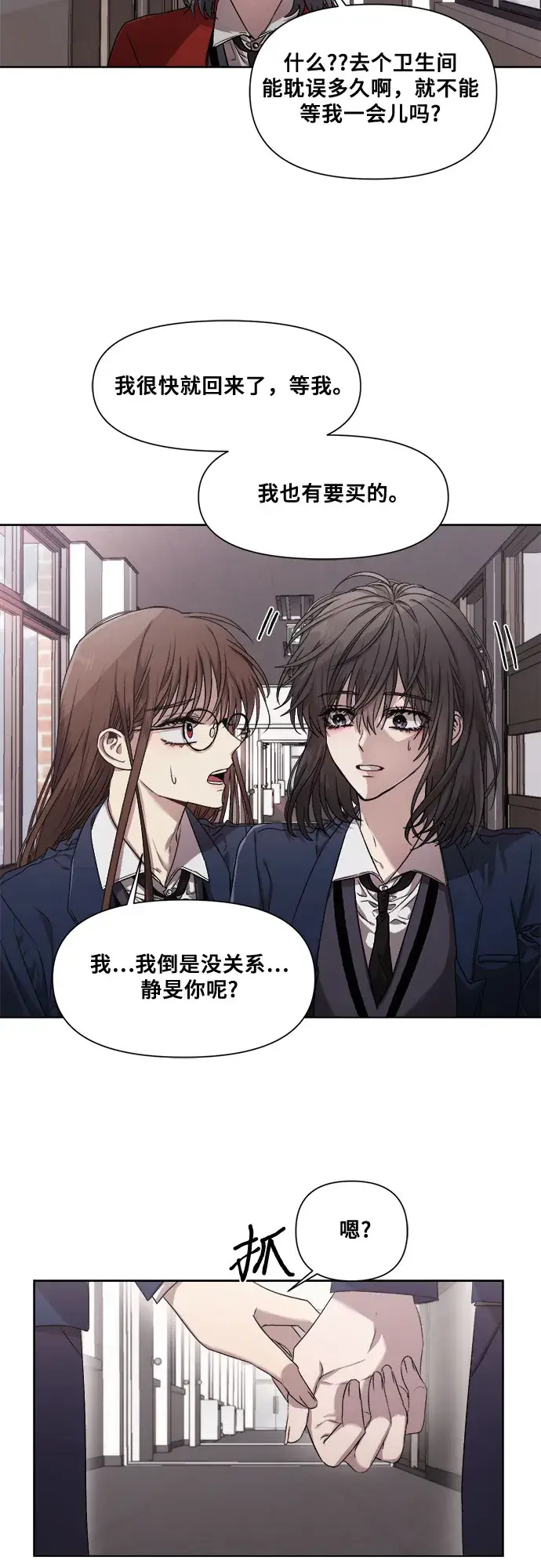 漫画《从梦到自由》第12话第33张图