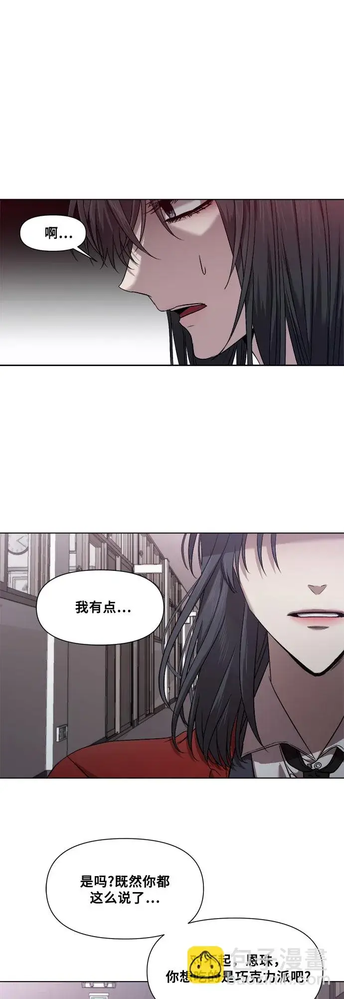 漫画《从梦到自由》第12话第34张图