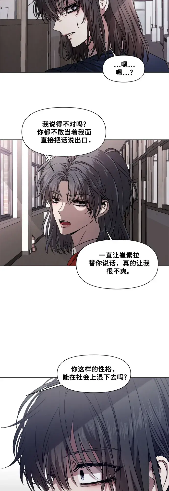漫画《从梦到自由》第12话第37张图