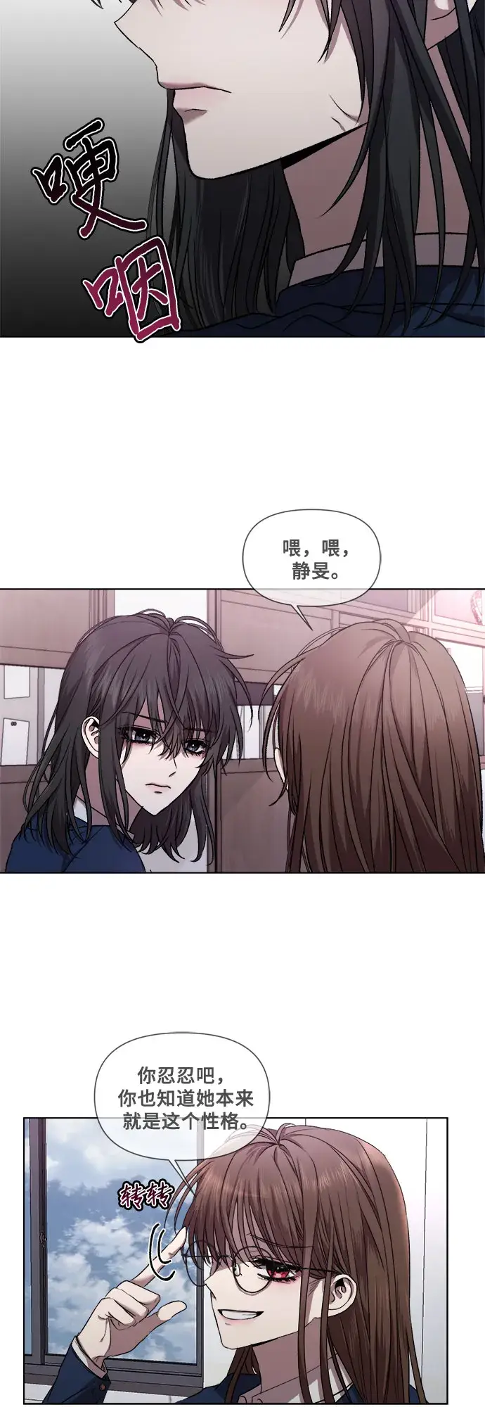 漫画《从梦到自由》第12话第38张图