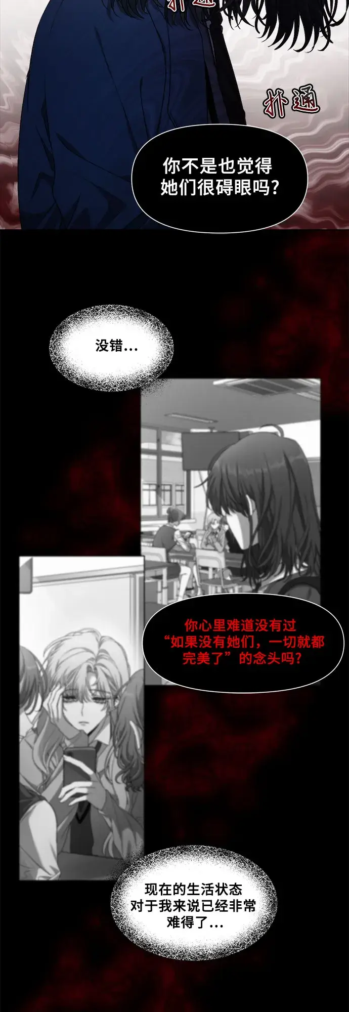 漫画《从梦到自由》第12话第4张图