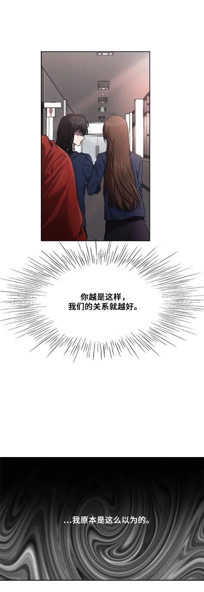 漫画《从梦到自由》第12话第40张图