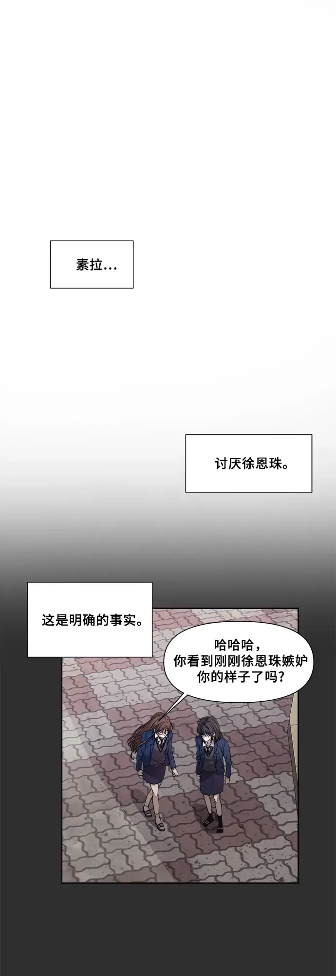 漫画《从梦到自由》第12话第44张图