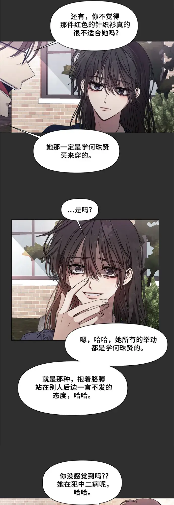 漫画《从梦到自由》第12话第45张图