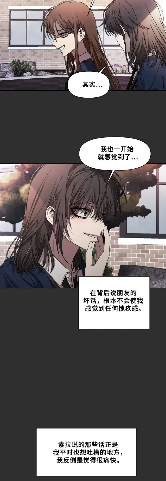 漫画《从梦到自由》第12话第46张图