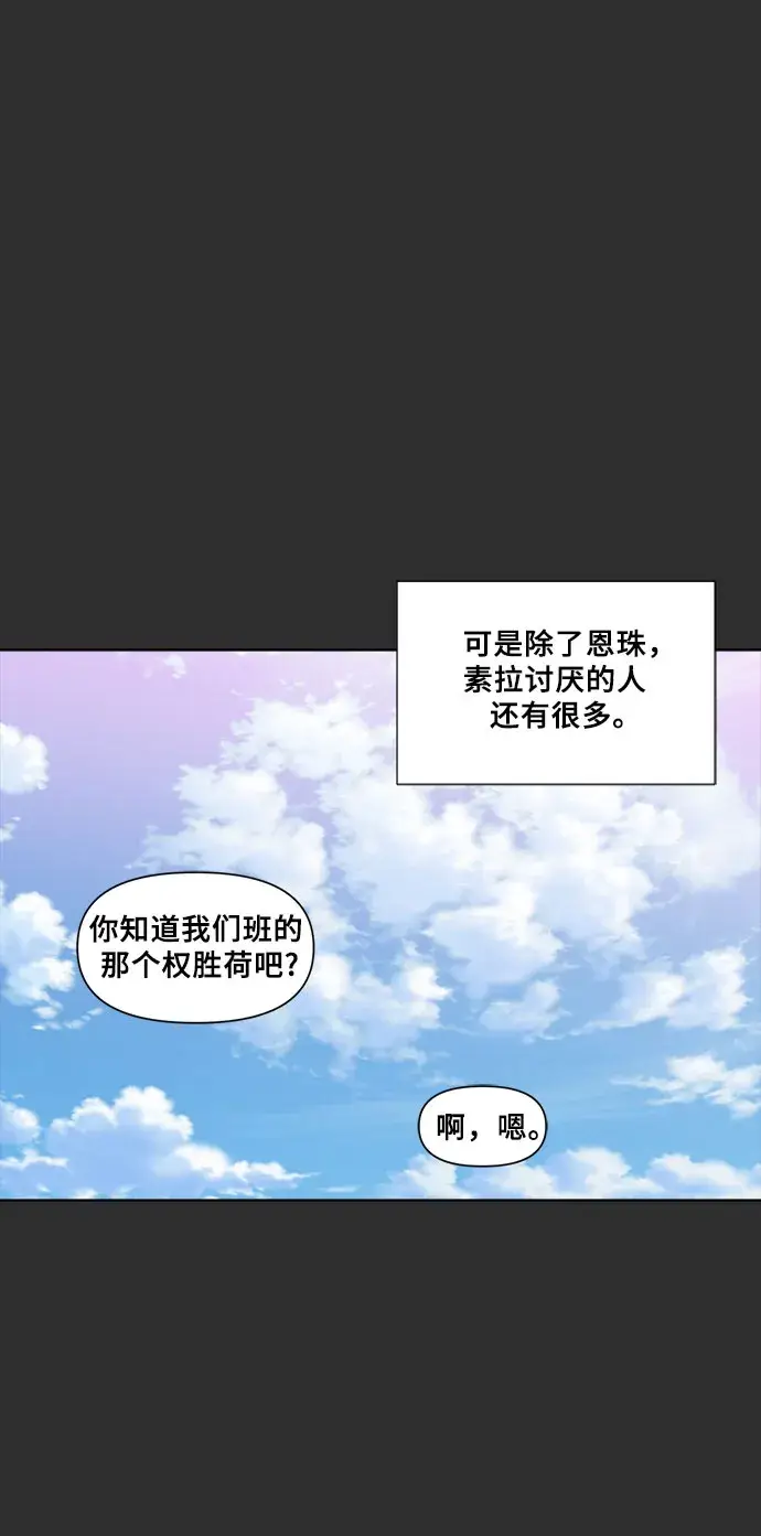 漫画《从梦到自由》第12话第47张图