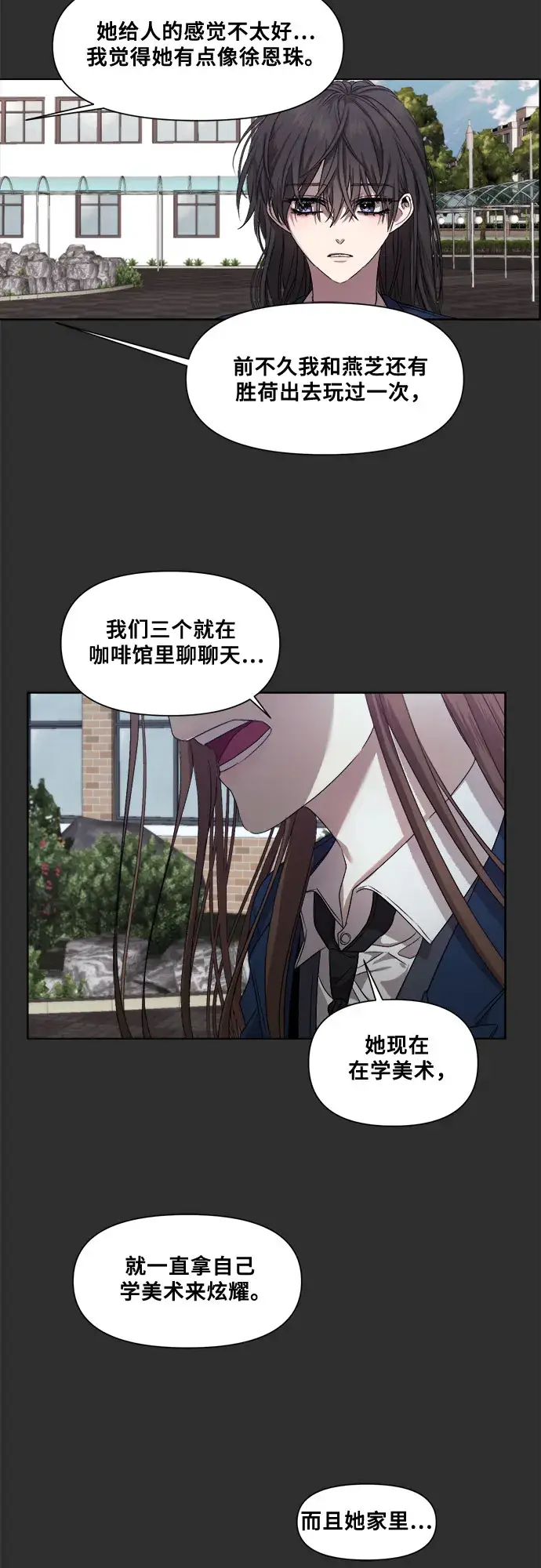 漫画《从梦到自由》第12话第49张图