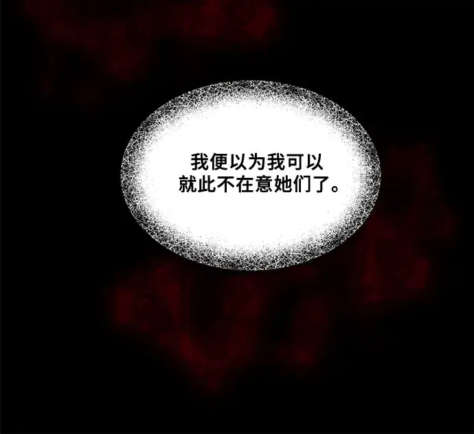 漫画《从梦到自由》第12话第5张图