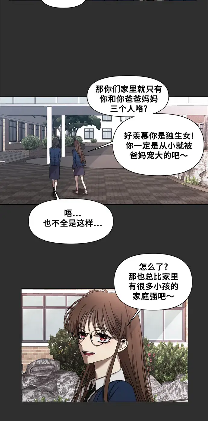 漫画《从梦到自由》第12话第51张图