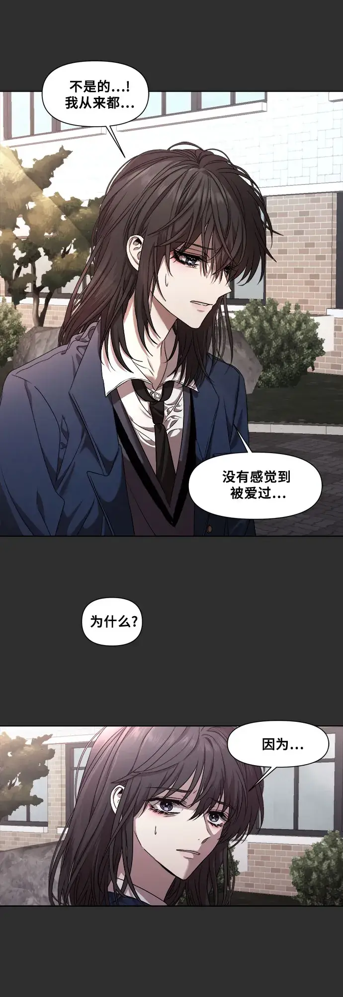 漫画《从梦到自由》第12话第52张图