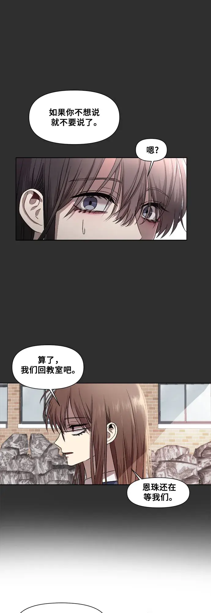 漫画《从梦到自由》第12话第54张图