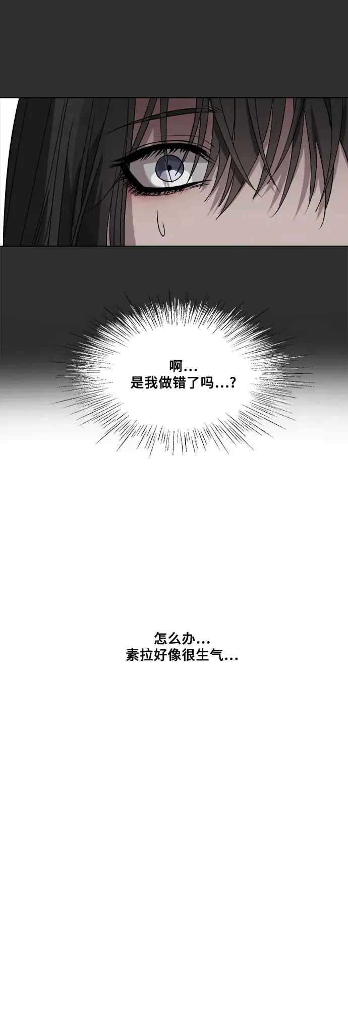 漫画《从梦到自由》第12话第56张图