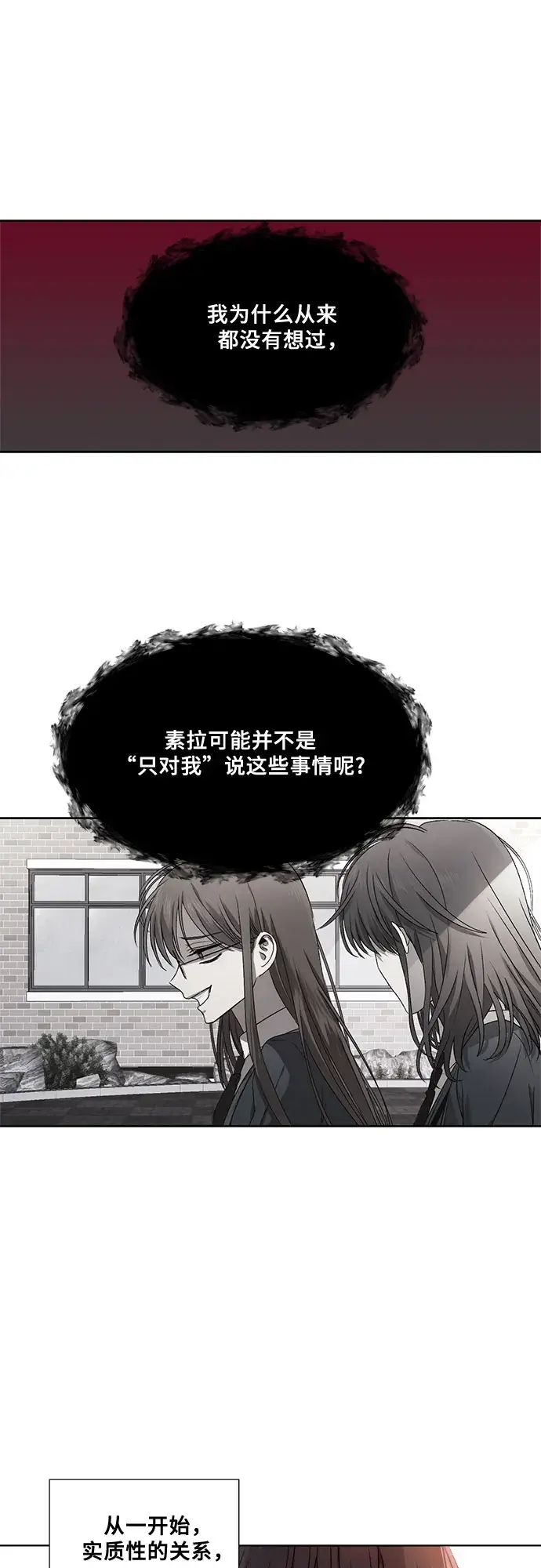 漫画《从梦到自由》第12话第60张图