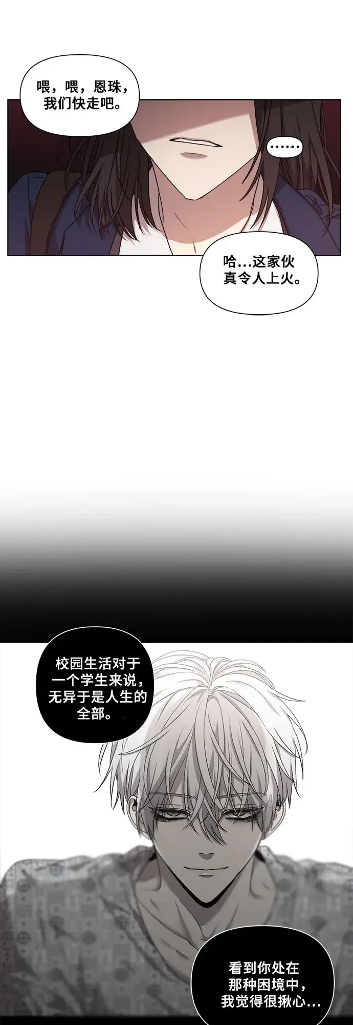 漫画《从梦到自由》第12话第64张图