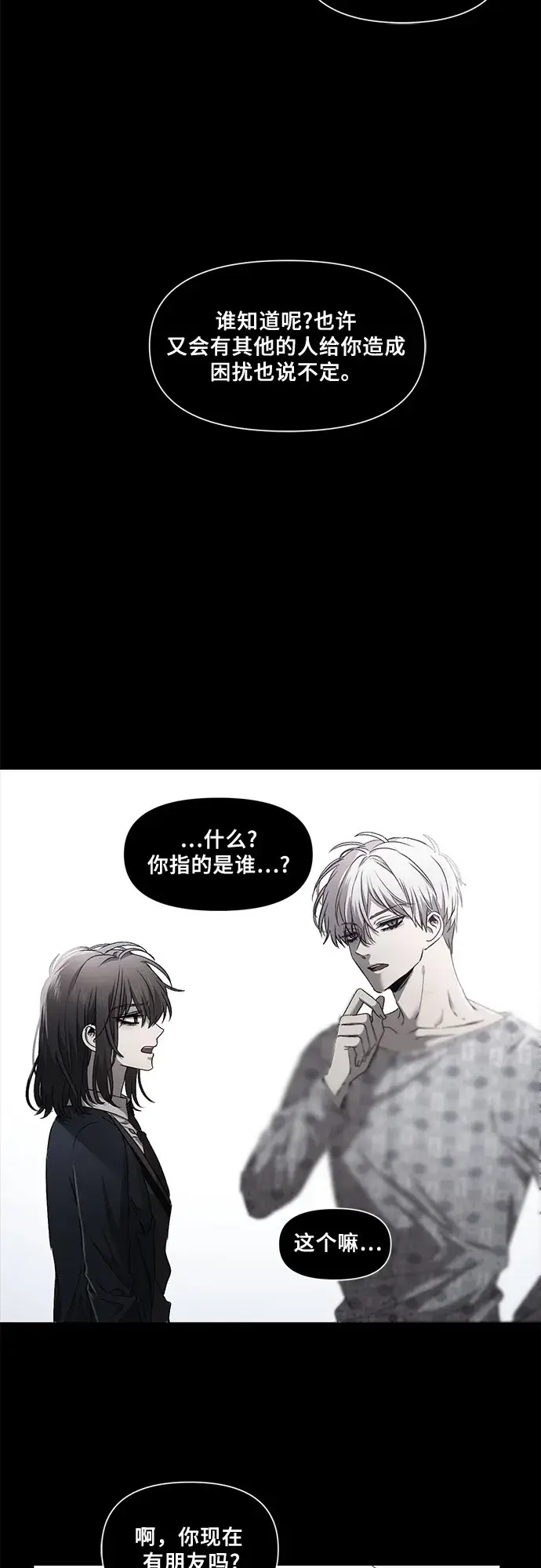 漫画《从梦到自由》第12话第65张图