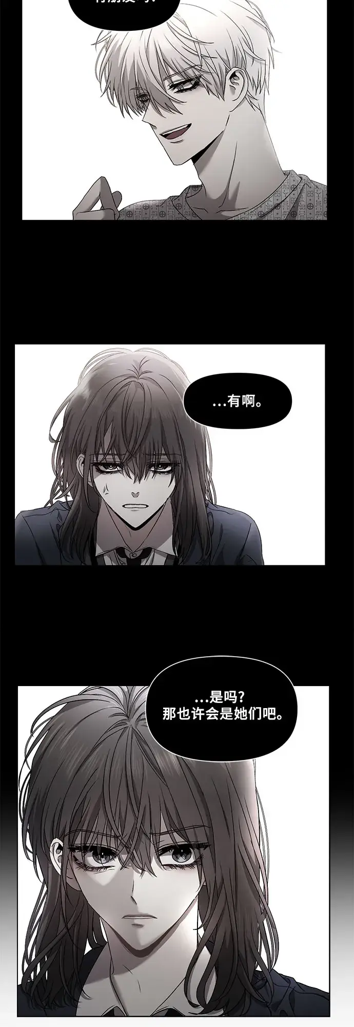 漫画《从梦到自由》第12话第66张图