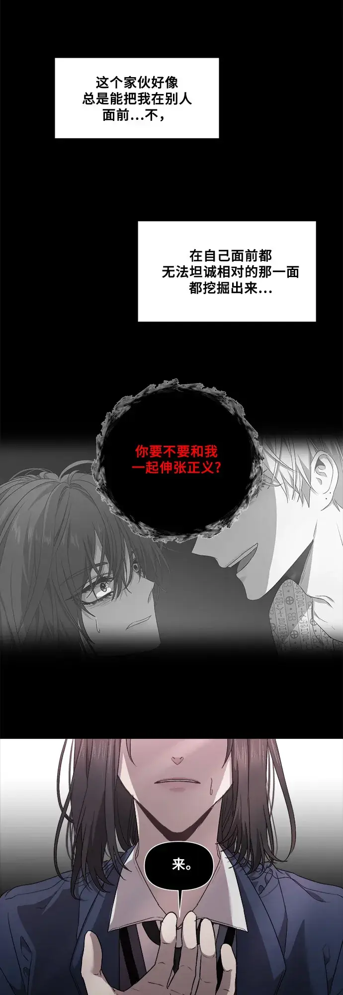 漫画《从梦到自由》第12话第7张图