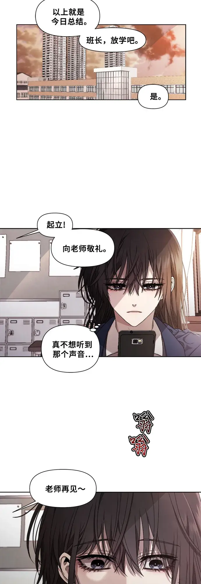 《从梦到自由》第13话图32