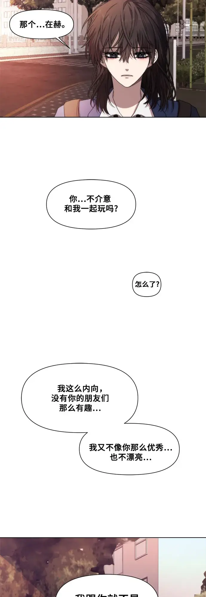 《从梦到自由》第13话图39