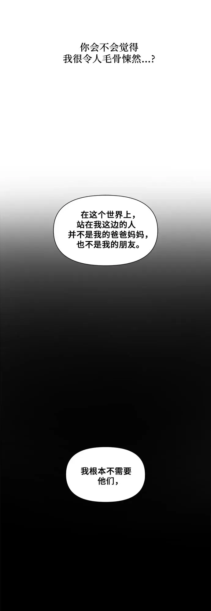 《从梦到自由》第13话图55