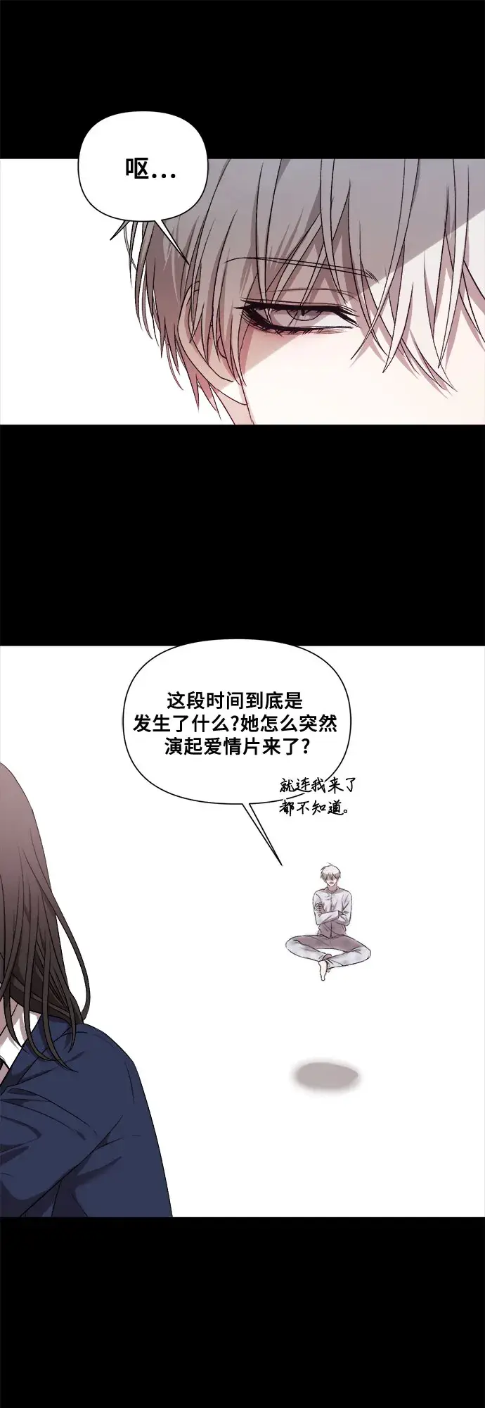 《从梦到自由》第13话图58