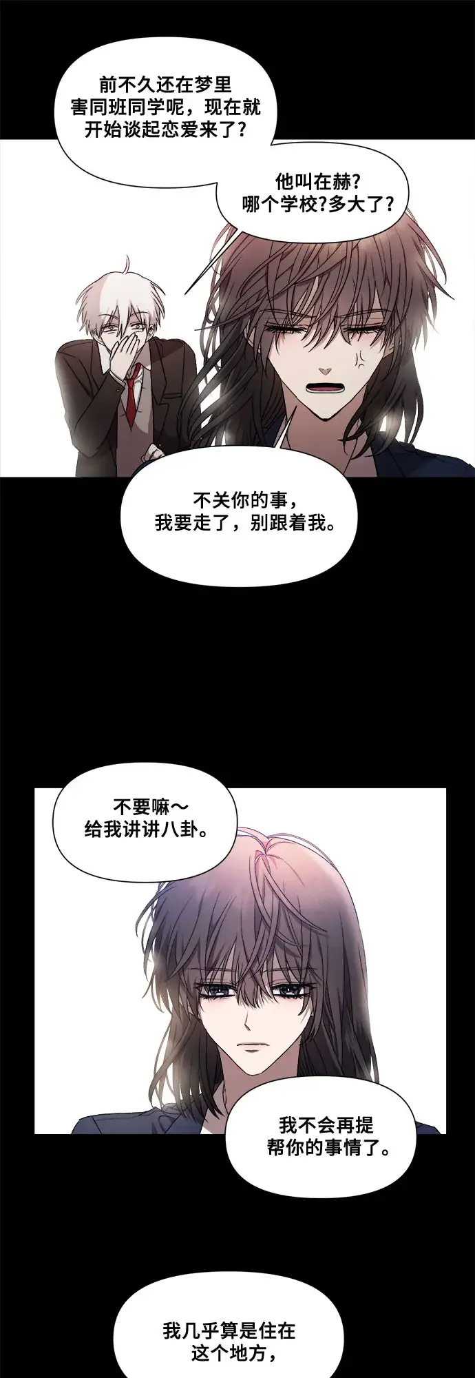 《从梦到自由》第13话图67