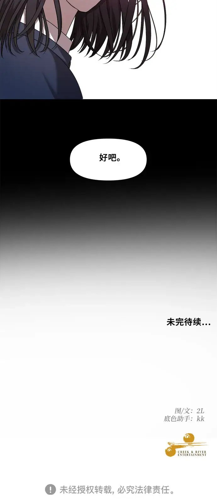 《从梦到自由》第13话图70