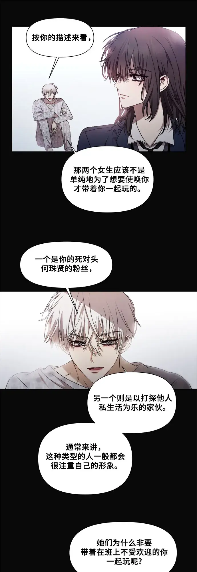 漫画《从梦到自由》第14话第10张图