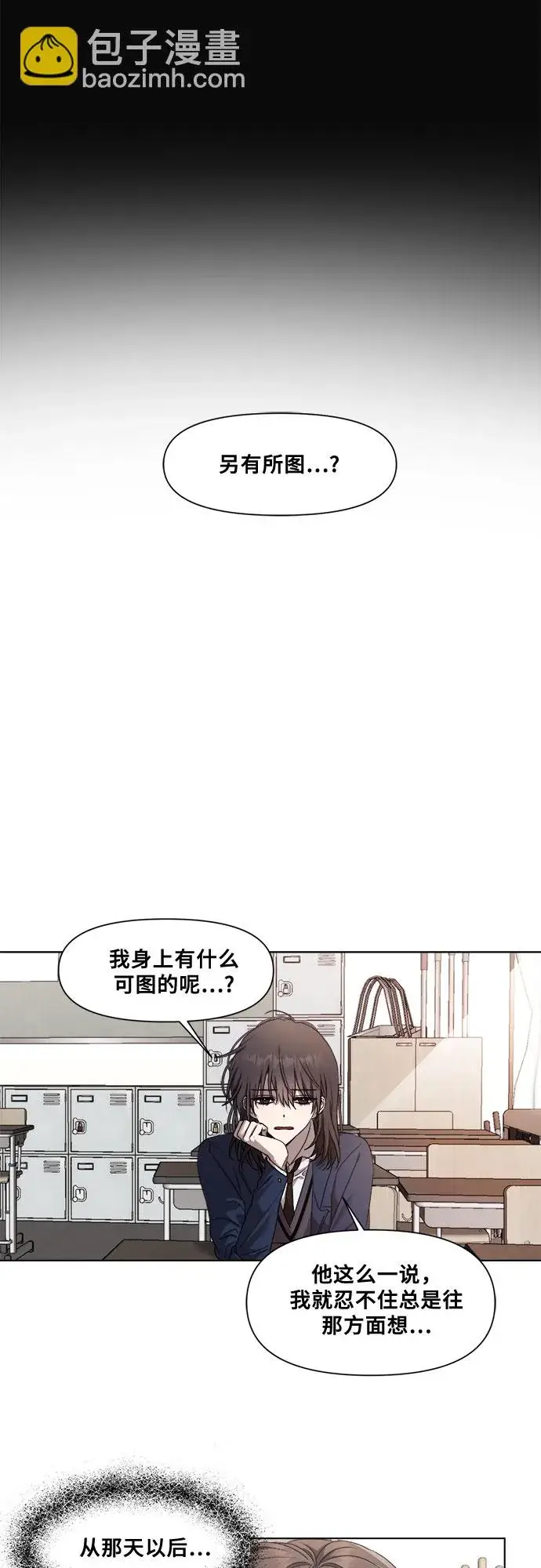漫画《从梦到自由》第14话第12张图