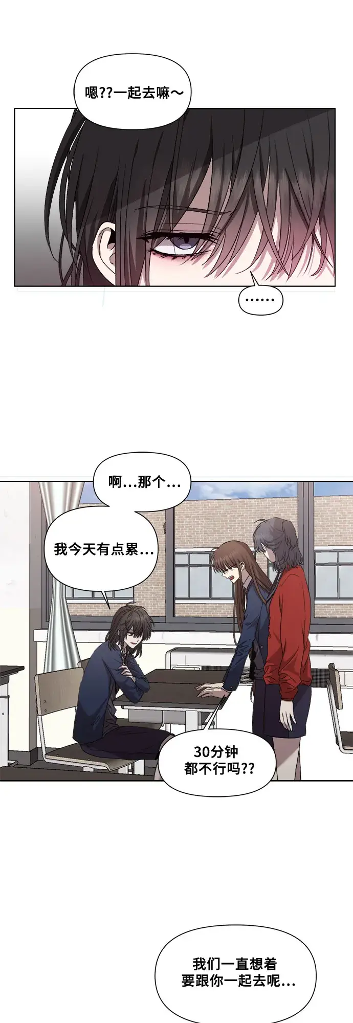 漫画《从梦到自由》第14话第16张图
