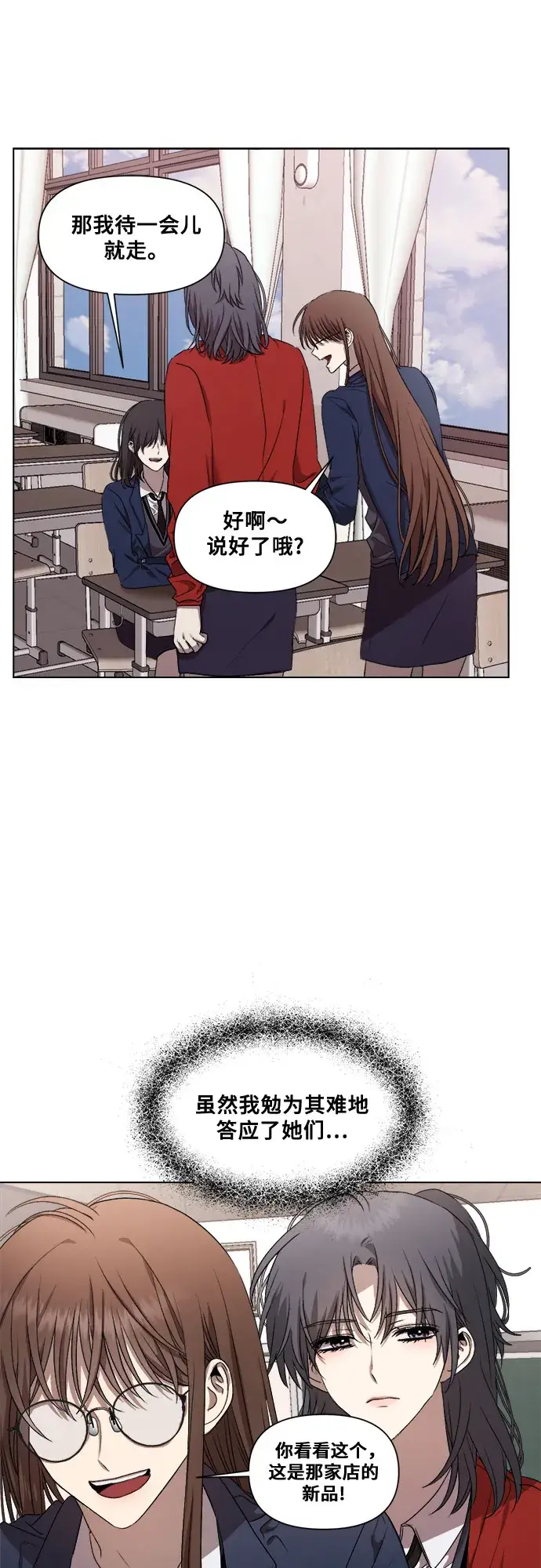 漫画《从梦到自由》第14话第18张图