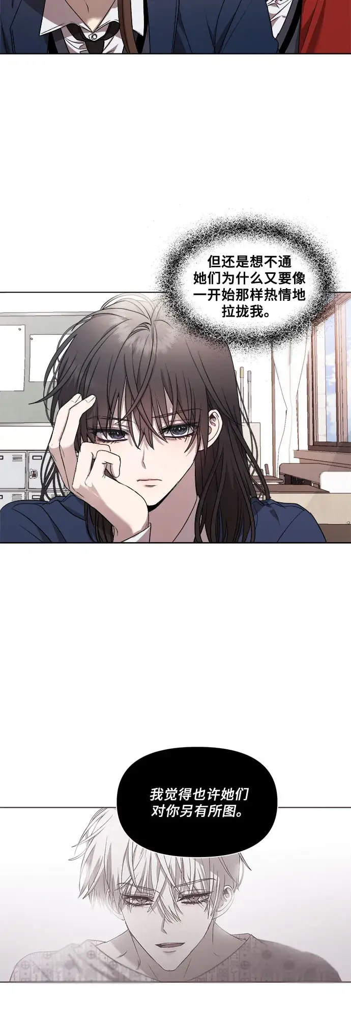 漫画《从梦到自由》第14话第19张图