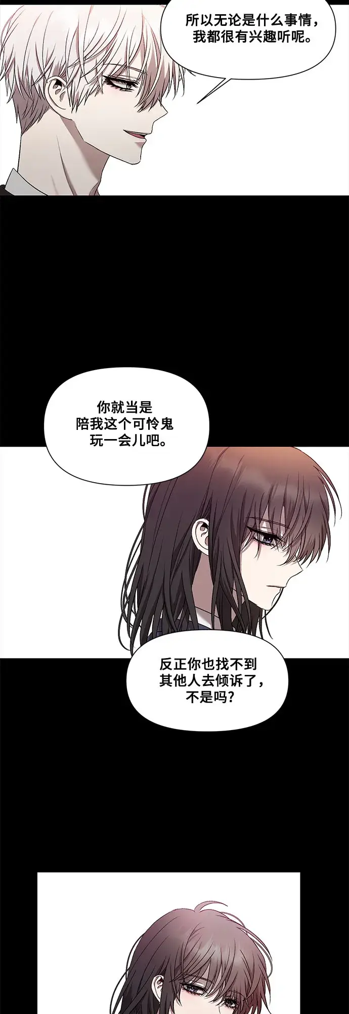漫画《从梦到自由》第14话第2张图