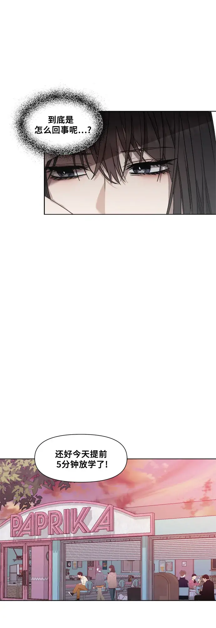 漫画《从梦到自由》第14话第20张图