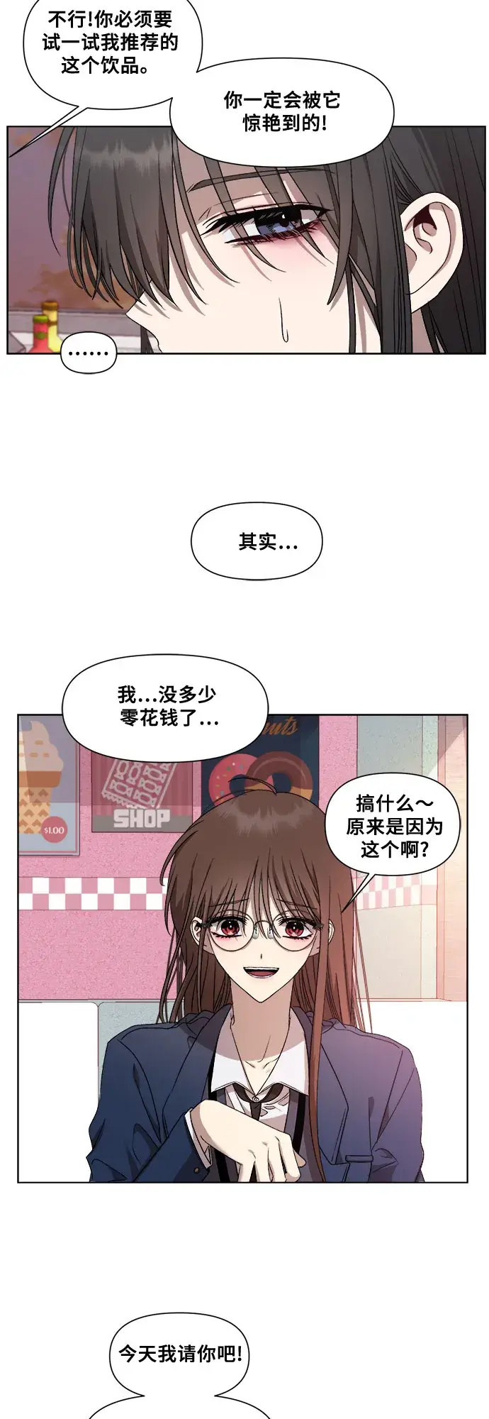 漫画《从梦到自由》第14话第23张图
