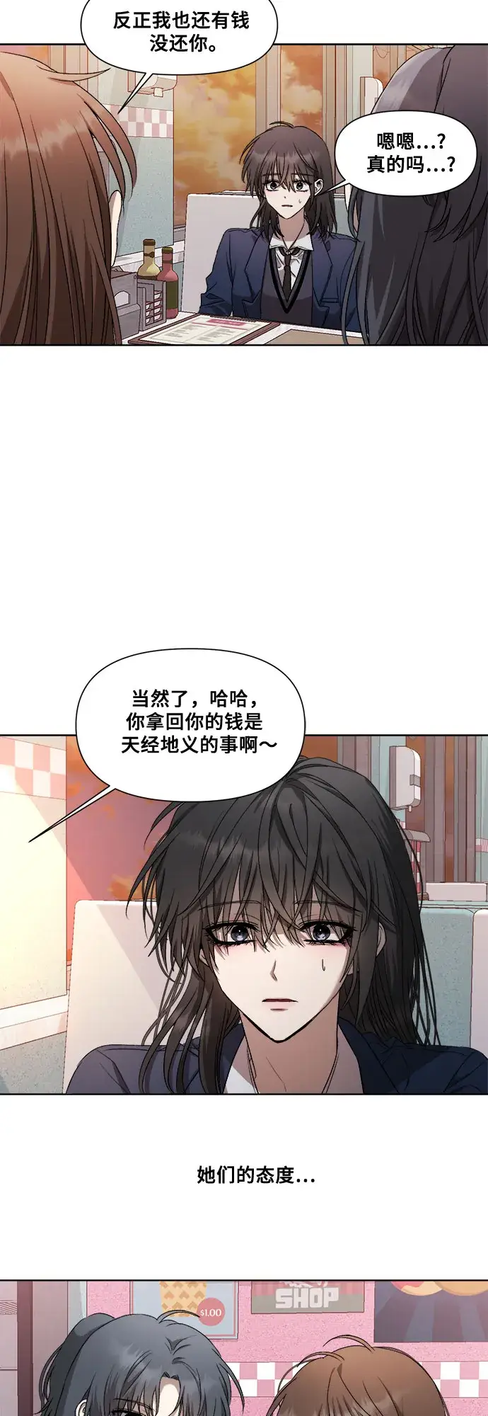 漫画《从梦到自由》第14话第24张图