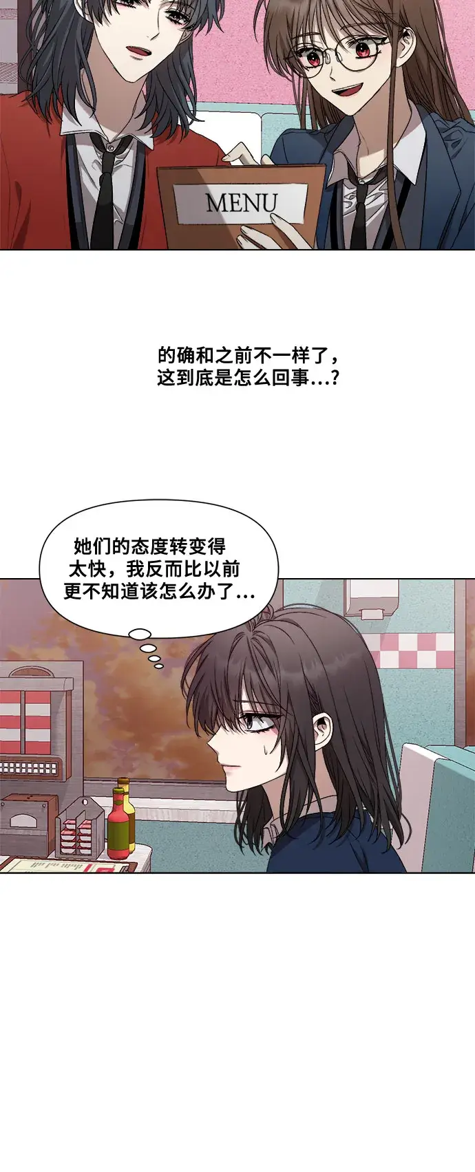 漫画《从梦到自由》第14话第25张图