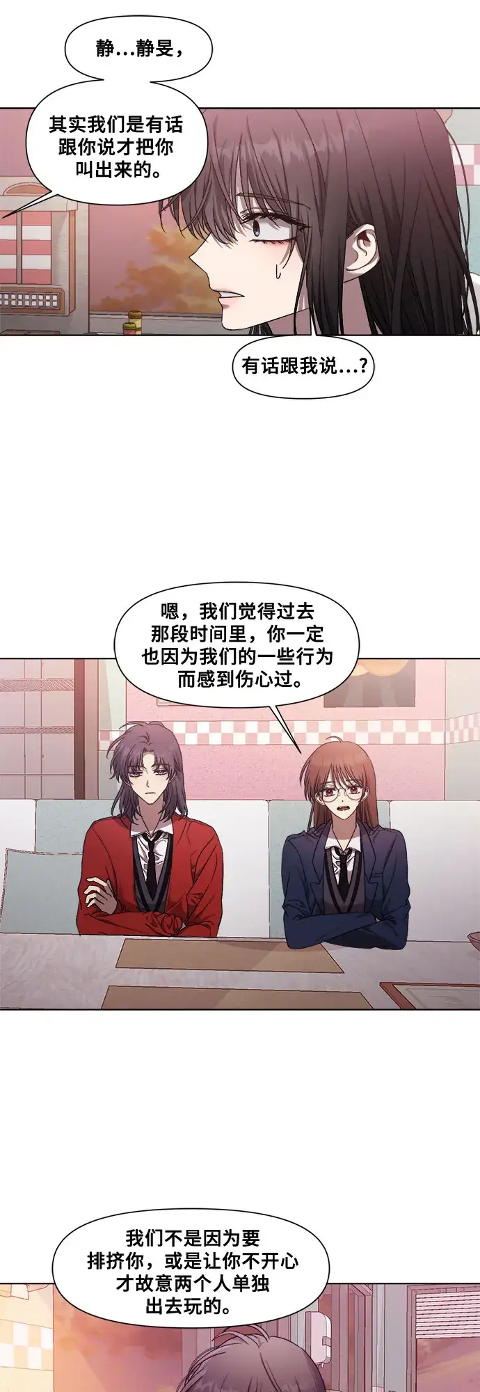 漫画《从梦到自由》第14话第26张图