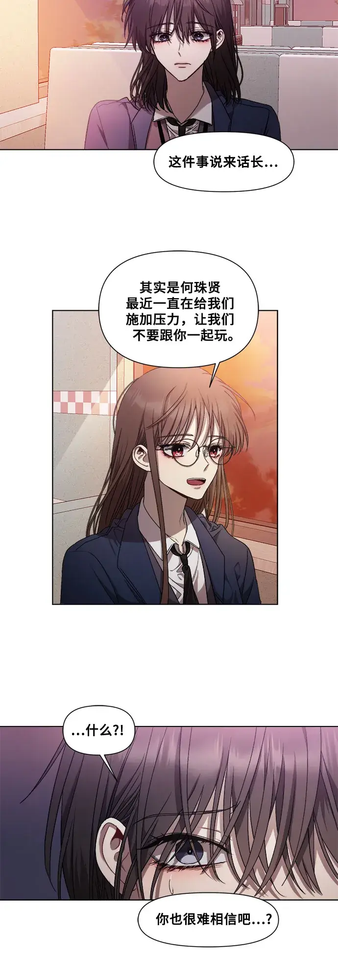 漫画《从梦到自由》第14话第27张图