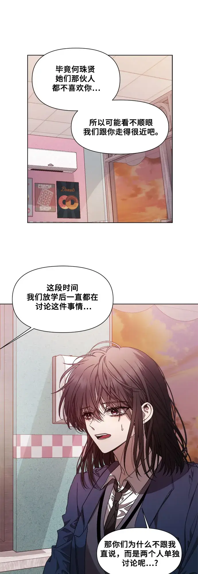 漫画《从梦到自由》第14话第28张图